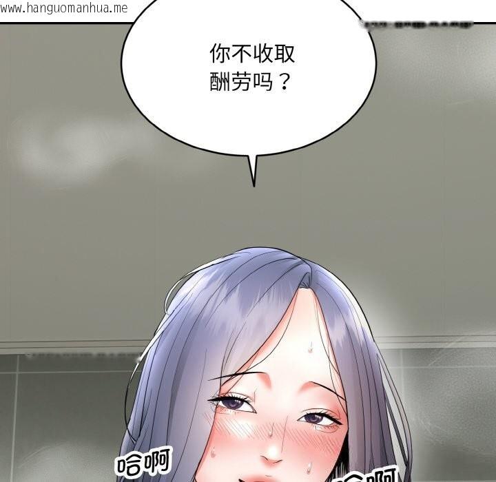 韩国漫画神雕闯都市/强雕：都市润女传说韩漫_神雕闯都市/强雕：都市润女传说-第4话在线免费阅读-韩国漫画-第6张图片
