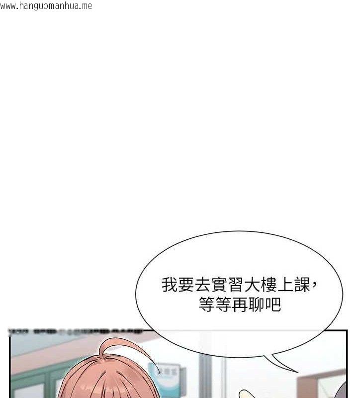 韩国漫画女神都在看这些?韩漫_女神都在看这些?-第49话-终于脱离单身了!!在线免费阅读-韩国漫画-第77张图片