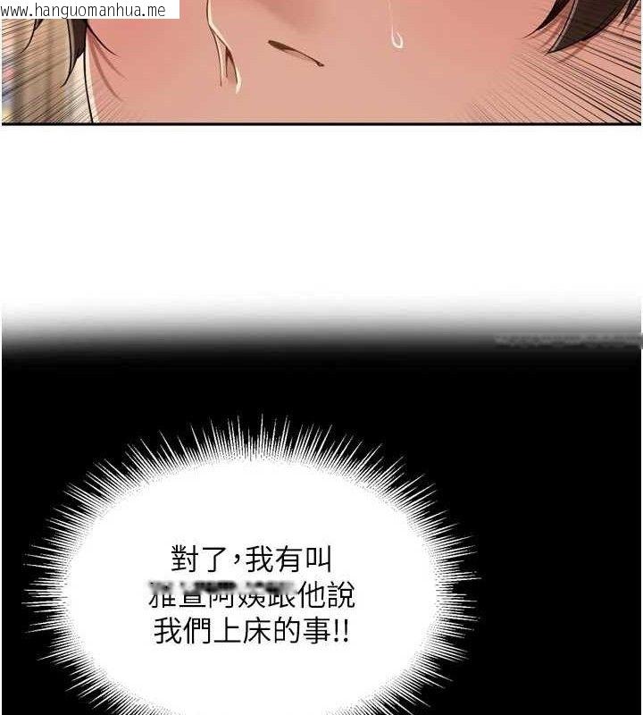 韩国漫画里长孙子开麦啦韩漫_里长孙子开麦啦-第21话-我哪一点输给他?!在线免费阅读-韩国漫画-第44张图片