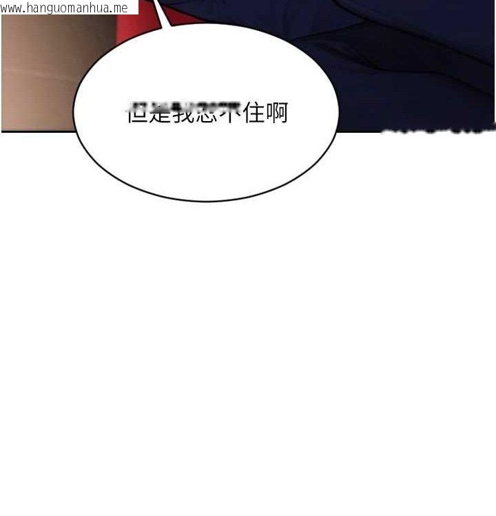 韩国漫画单身即纵欲韩漫_单身即纵欲-第15话-偷偷来好刺激在线免费阅读-韩国漫画-第93张图片