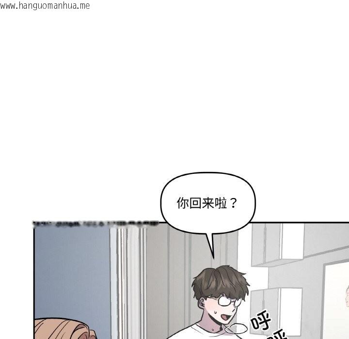 韩国漫画附属品少女的叛逆期韩漫_附属品少女的叛逆期-第13话在线免费阅读-韩国漫画-第29张图片