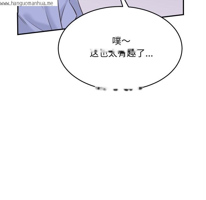 韩国漫画她们的夜晚属于我/与人妻有个秘密韩漫_她们的夜晚属于我/与人妻有个秘密-第5话在线免费阅读-韩国漫画-第139张图片