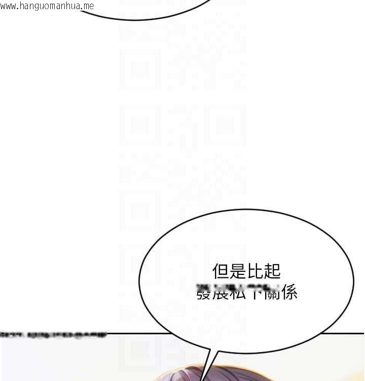 韩国漫画单身即纵欲韩漫_单身即纵欲-第15话-偷偷来好刺激在线免费阅读-韩国漫画-第34张图片
