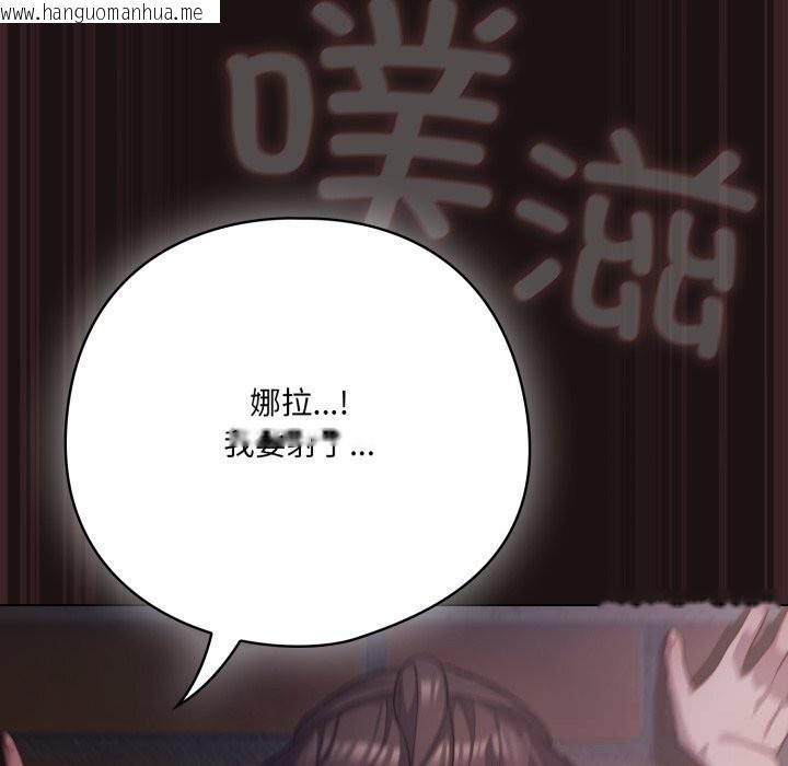 韩国漫画喵来的恋爱韩漫_喵来的恋爱-第32话在线免费阅读-韩国漫画-第170张图片