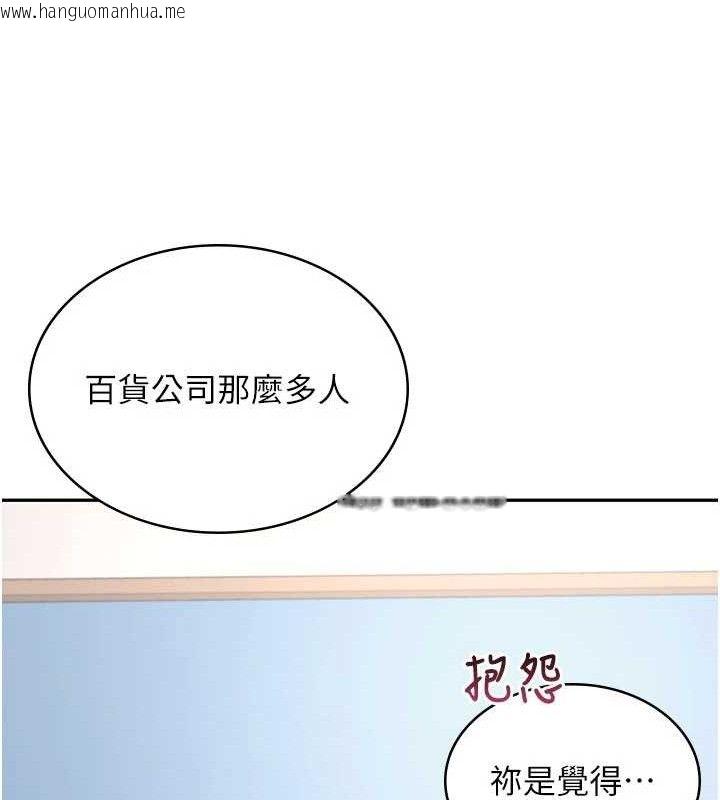 韩国漫画飞机杯女神连线中韩漫_飞机杯女神连线中-第26话-还是不穿内裤最好看在线免费阅读-韩国漫画-第173张图片