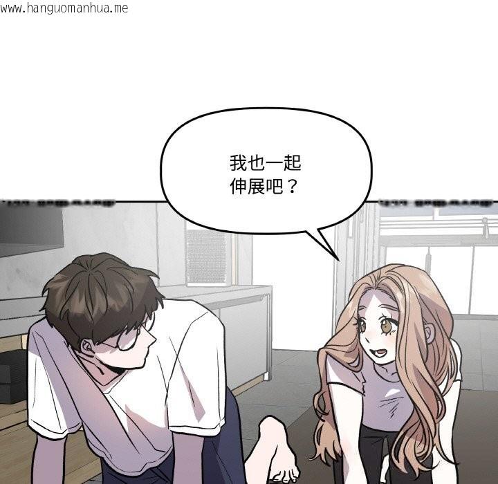 韩国漫画附属品少女的叛逆期韩漫_附属品少女的叛逆期-第13话在线免费阅读-韩国漫画-第36张图片