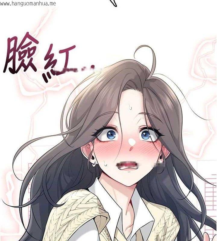 韩国漫画飞机杯女神连线中韩漫_飞机杯女神连线中-第26话-还是不穿内裤最好看在线免费阅读-韩国漫画-第184张图片