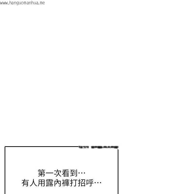 韩国漫画飞机杯女神连线中韩漫_飞机杯女神连线中-第26话-还是不穿内裤最好看在线免费阅读-韩国漫画-第145张图片