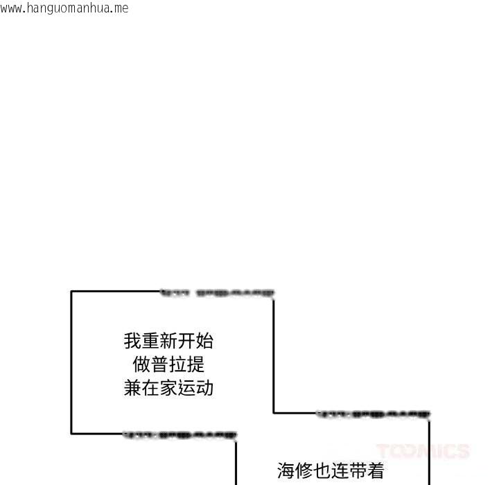 韩国漫画附属品少女的叛逆期韩漫_附属品少女的叛逆期-第13话在线免费阅读-韩国漫画-第33张图片
