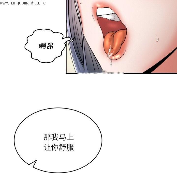 韩国漫画神雕闯都市/强雕：都市润女传说韩漫_神雕闯都市/强雕：都市润女传说-第4话在线免费阅读-韩国漫画-第62张图片