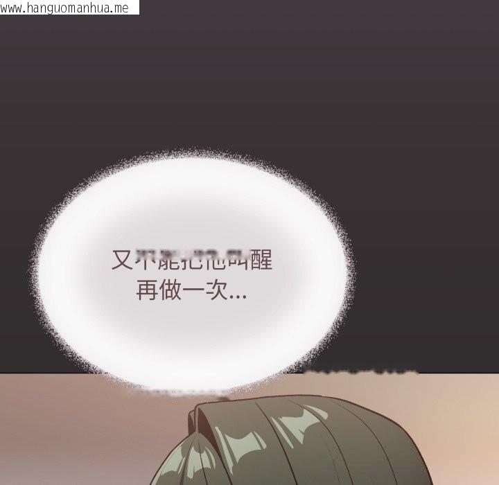 韩国漫画缺德邻居难相处韩漫_缺德邻居难相处-第47话在线免费阅读-韩国漫画-第77张图片