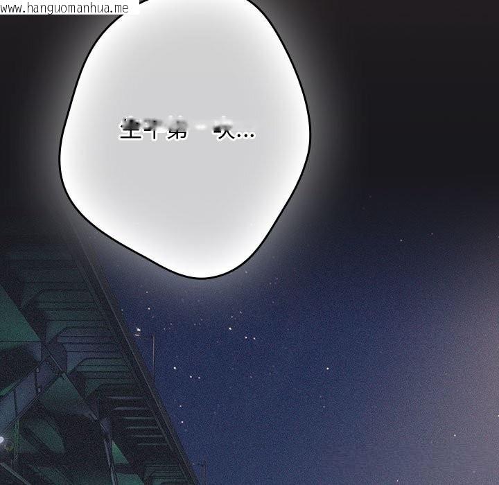 韩国漫画游戏不能这样玩/游戏规则我来定韩漫_游戏不能这样玩/游戏规则我来定-第114话在线免费阅读-韩国漫画-第123张图片