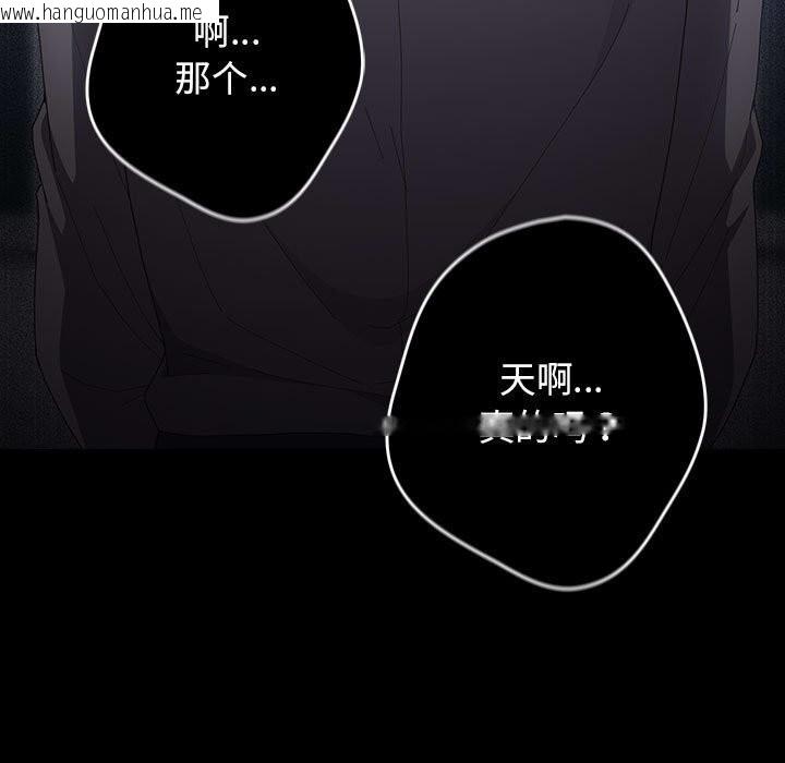 韩国漫画游戏不能这样玩/游戏规则我来定韩漫_游戏不能这样玩/游戏规则我来定-第114话在线免费阅读-韩国漫画-第35张图片