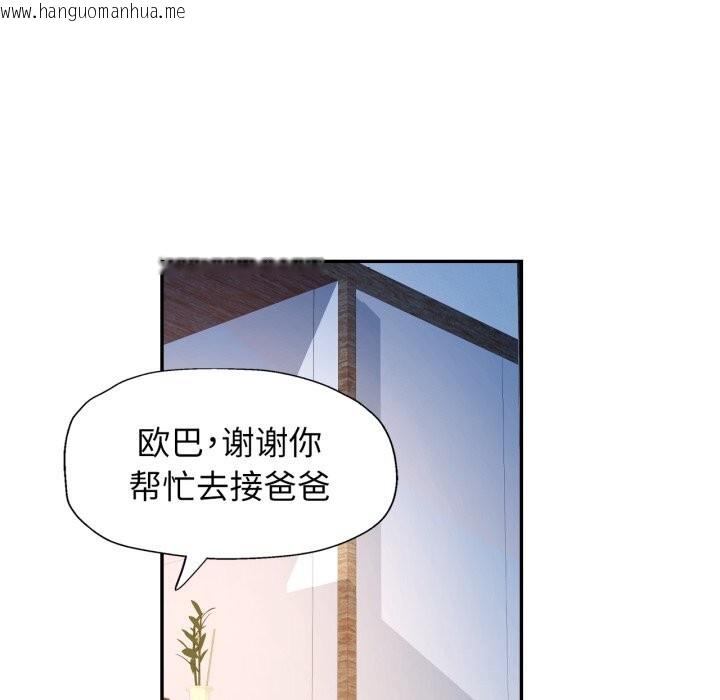 韩国漫画可以爱你吗韩漫_可以爱你吗-第67话在线免费阅读-韩国漫画-第95张图片