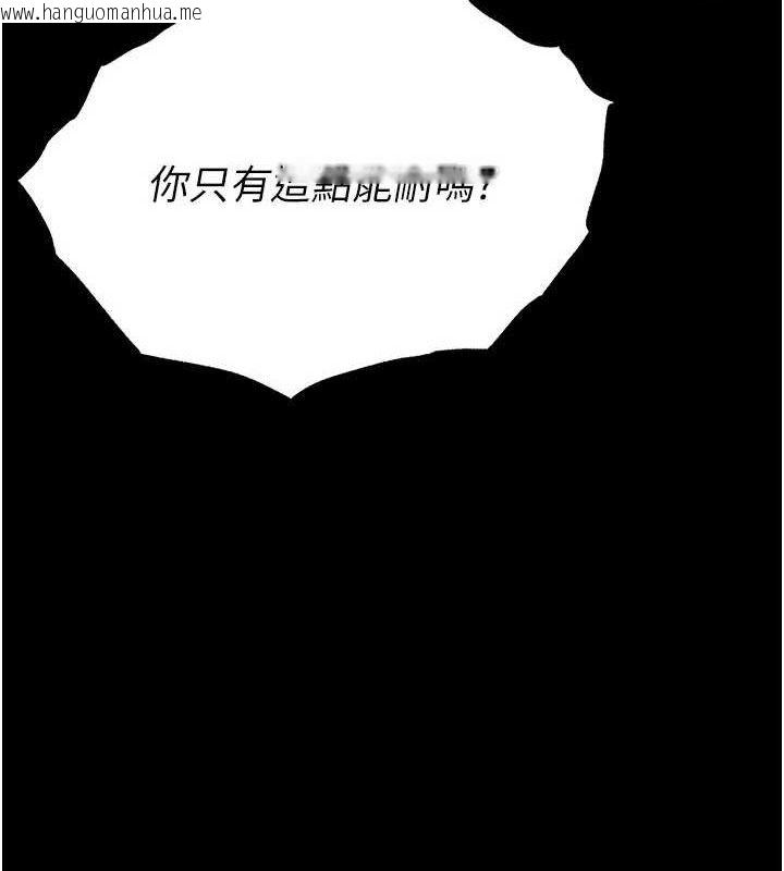 韩国漫画末日雕堡韩漫_末日雕堡-第42话-断了手还是能当肉便器在线免费阅读-韩国漫画-第51张图片