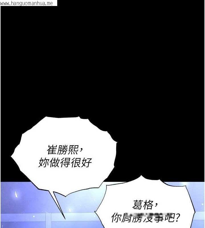韩国漫画末日雕堡韩漫_末日雕堡-第42话-断了手还是能当肉便器在线免费阅读-韩国漫画-第218张图片