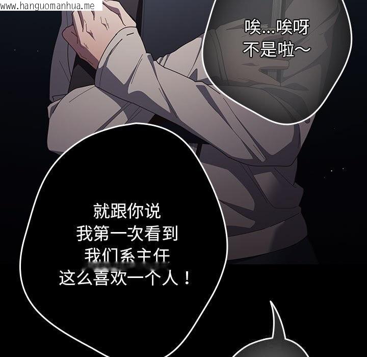 韩国漫画游戏不能这样玩/游戏规则我来定韩漫_游戏不能这样玩/游戏规则我来定-第114话在线免费阅读-韩国漫画-第7张图片