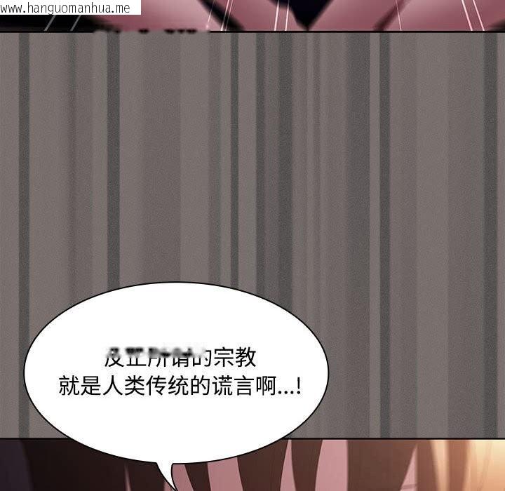 韩国漫画神圣陷阱韩漫_神圣陷阱-第8话在线免费阅读-韩国漫画-第160张图片