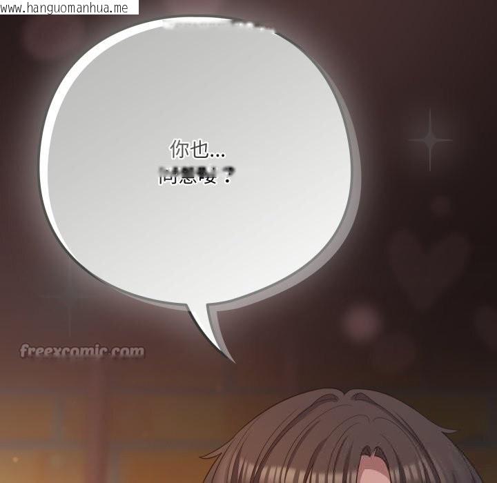 韩国漫画喵来的恋爱韩漫_喵来的恋爱-第32话在线免费阅读-韩国漫画-第70张图片
