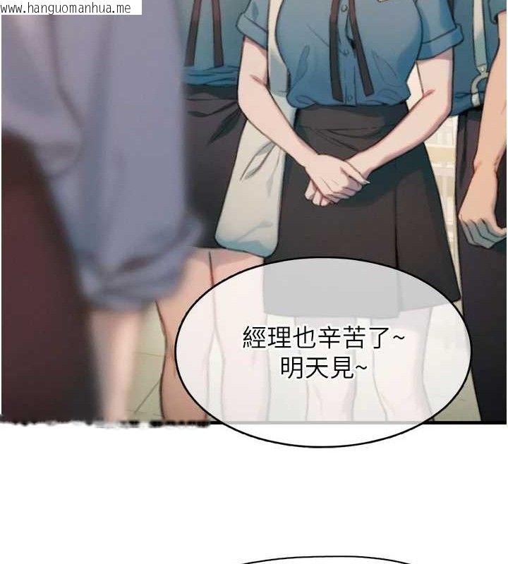 韩国漫画恋爱大富翁韩漫_恋爱大富翁-第33话-暧昧不明的两人在线免费阅读-韩国漫画-第9张图片