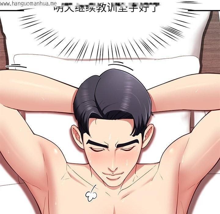 韩国漫画后宫之王韩漫_后宫之王-第48话在线免费阅读-韩国漫画-第108张图片