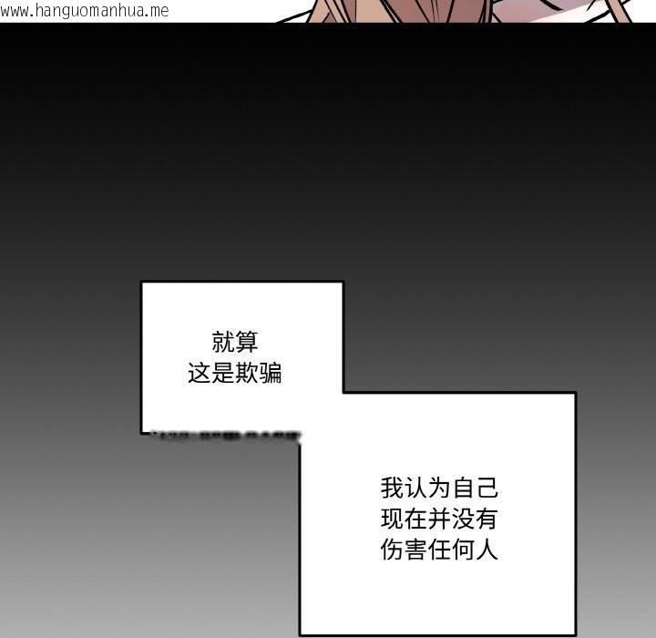 韩国漫画附属品少女的叛逆期韩漫_附属品少女的叛逆期-第13话在线免费阅读-韩国漫画-第91张图片