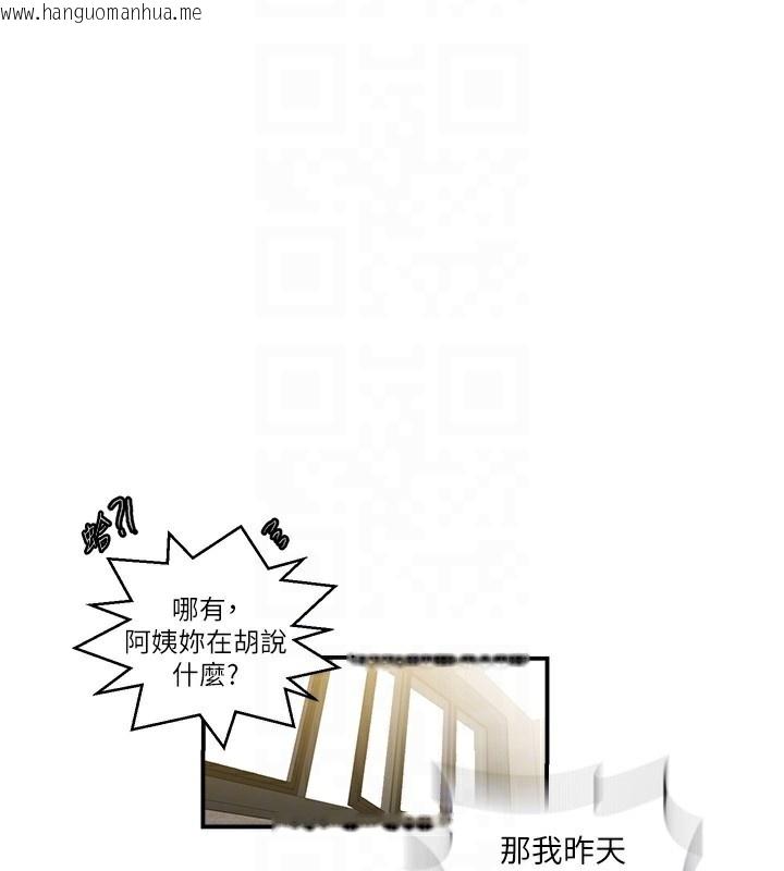 韩国漫画秘密教学韩漫_秘密教学-第280话-不然阿姨妳帮我解套啊在线免费阅读-韩国漫画-第107张图片