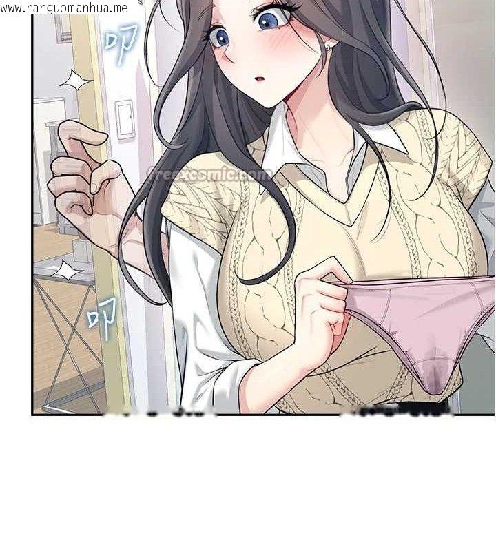 韩国漫画飞机杯女神连线中韩漫_飞机杯女神连线中-第26话-还是不穿内裤最好看在线免费阅读-韩国漫画-第182张图片