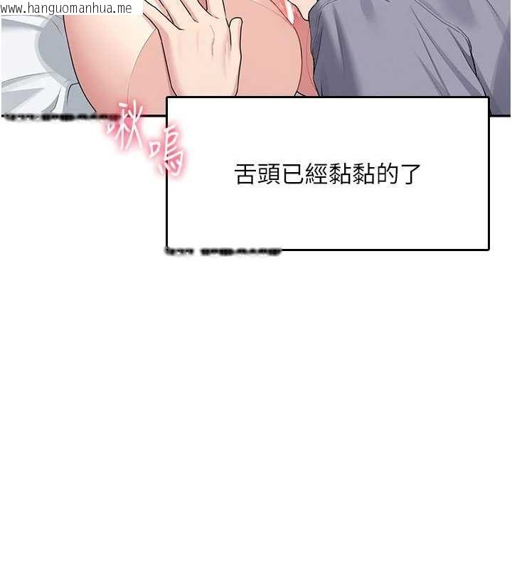 韩国漫画飞机杯女神连线中韩漫_飞机杯女神连线中-第26话-还是不穿内裤最好看在线免费阅读-韩国漫画-第161张图片