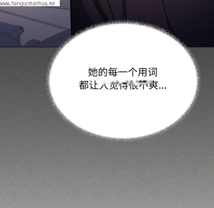 韩国漫画缺德邻居难相处韩漫_缺德邻居难相处-第47话在线免费阅读-韩国漫画-第109张图片