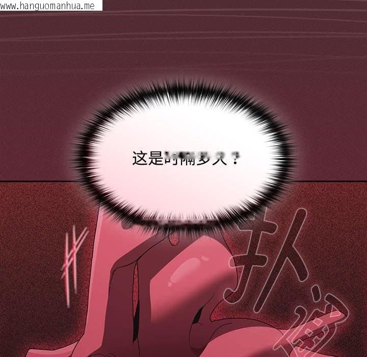 韩国漫画神圣陷阱韩漫_神圣陷阱-第8话在线免费阅读-韩国漫画-第152张图片