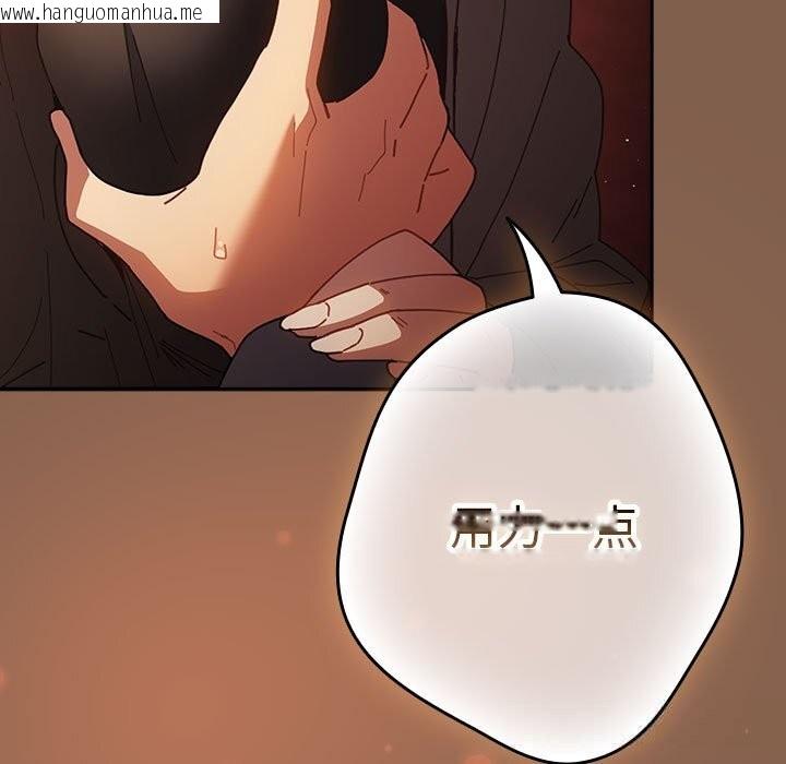 韩国漫画游戏不能这样玩/游戏规则我来定韩漫_游戏不能这样玩/游戏规则我来定-第114话在线免费阅读-韩国漫画-第181张图片
