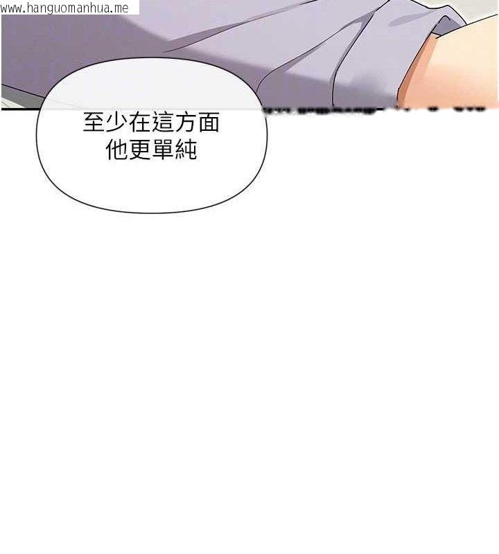 韩国漫画女神都在看这些?韩漫_女神都在看这些?-第49话-终于脱离单身了!!在线免费阅读-韩国漫画-第94张图片