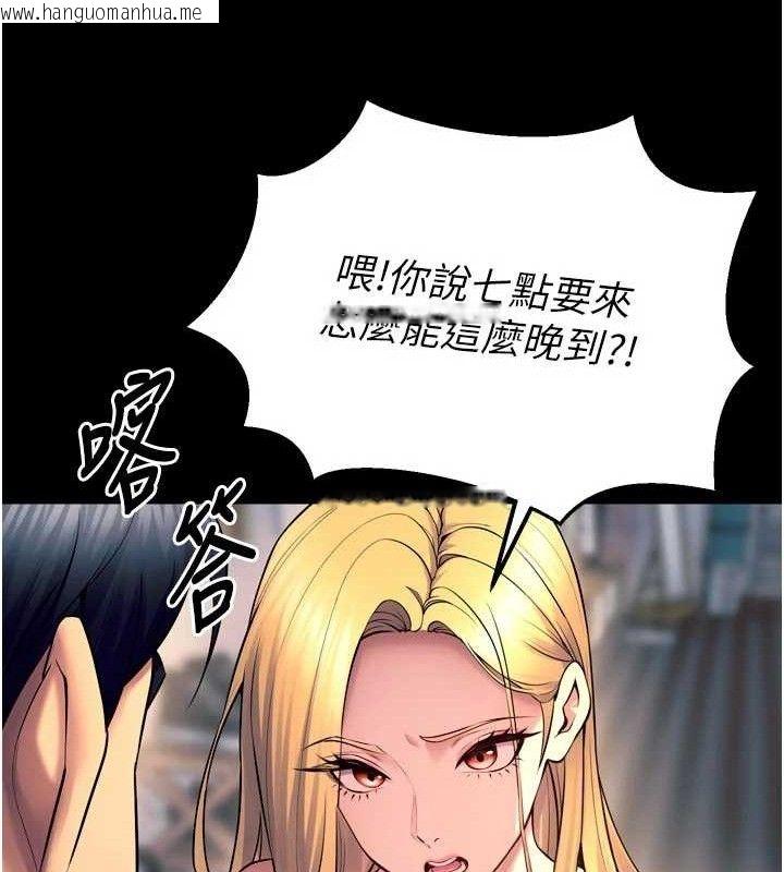 韩国漫画狱火重生韩漫_狱火重生-第31话-这就是我报仇的方式在线免费阅读-韩国漫画-第117张图片