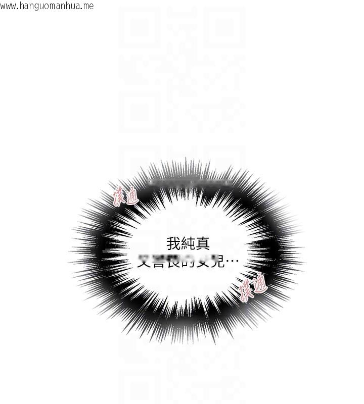 韩国漫画秘密教学韩漫_秘密教学-第280话-不然阿姨妳帮我解套啊在线免费阅读-韩国漫画-第20张图片