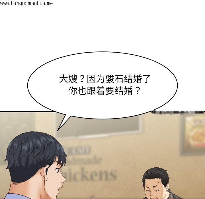 韩国漫画她们的夜晚属于我/与人妻有个秘密韩漫_她们的夜晚属于我/与人妻有个秘密-第5话在线免费阅读-韩国漫画-第66张图片
