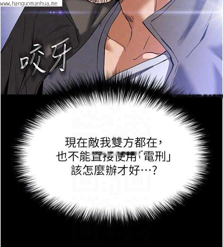 韩国漫画末日雕堡韩漫_末日雕堡-第42话-断了手还是能当肉便器在线免费阅读-韩国漫画-第44张图片