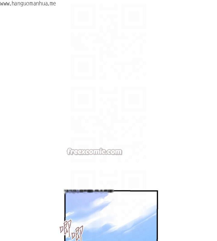 韩国漫画秘密教学韩漫_秘密教学-第280话-不然阿姨妳帮我解套啊在线免费阅读-韩国漫画-第98张图片