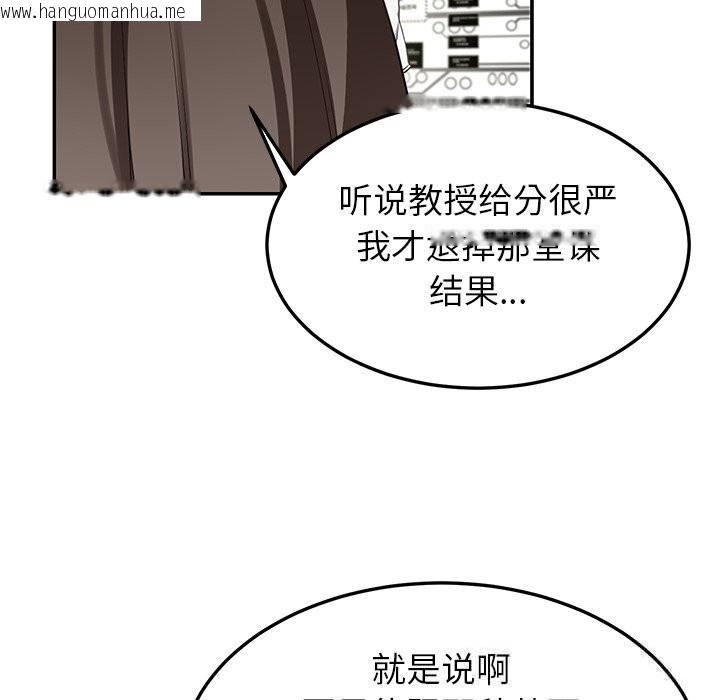 韩国漫画后宫之王韩漫_后宫之王-第48话在线免费阅读-韩国漫画-第120张图片