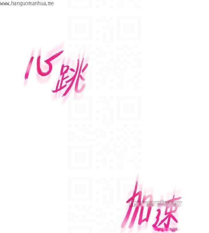 韩国漫画恋爱大富翁韩漫_恋爱大富翁-第33话-暧昧不明的两人在线免费阅读-韩国漫画-第45张图片