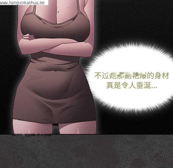 韩国漫画神圣陷阱韩漫_神圣陷阱-第8话在线免费阅读-韩国漫画-第147张图片