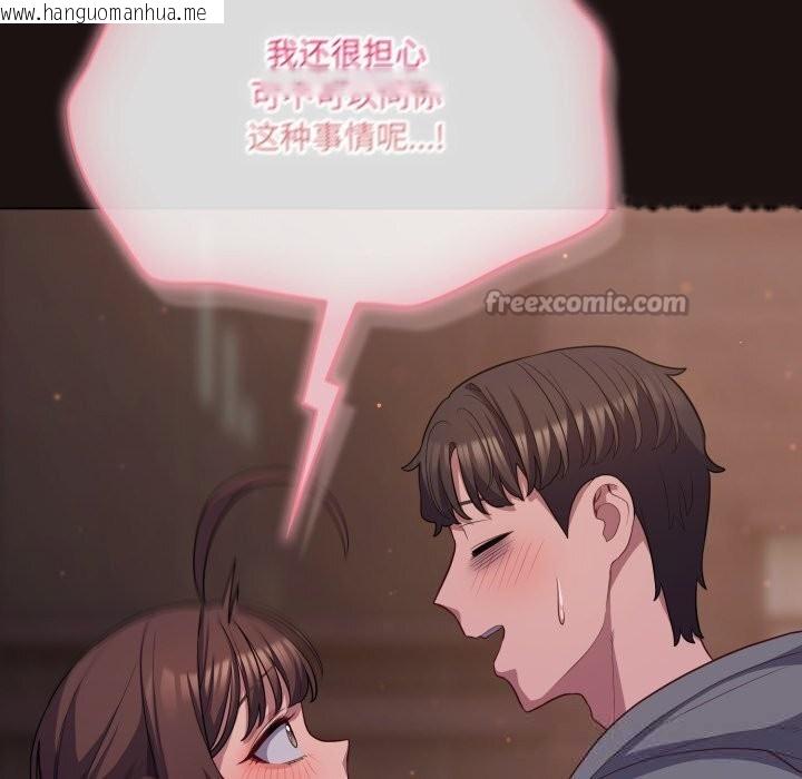 韩国漫画喵来的恋爱韩漫_喵来的恋爱-第32话在线免费阅读-韩国漫画-第56张图片