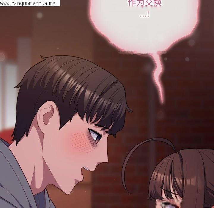 韩国漫画喵来的恋爱韩漫_喵来的恋爱-第32话在线免费阅读-韩国漫画-第32张图片