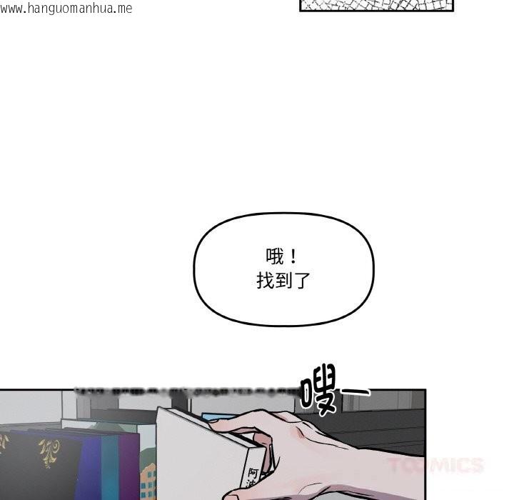 韩国漫画附属品少女的叛逆期韩漫_附属品少女的叛逆期-第13话在线免费阅读-韩国漫画-第93张图片