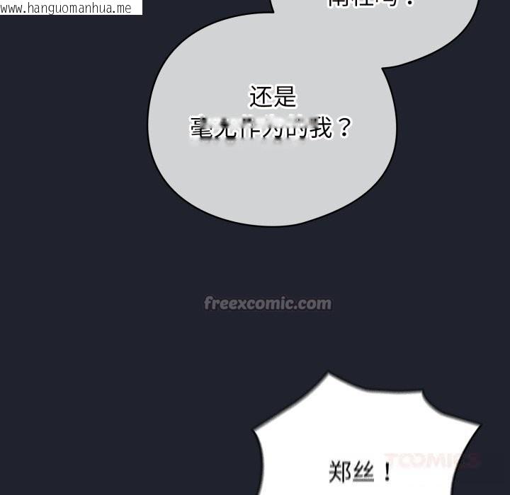 韩国漫画配角的生存任务韩漫_配角的生存任务-第28话在线免费阅读-韩国漫画-第84张图片