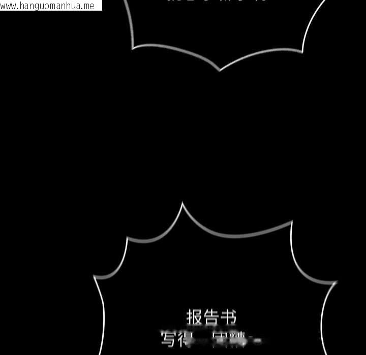 韩国漫画游戏不能这样玩/游戏规则我来定韩漫_游戏不能这样玩/游戏规则我来定-第114话在线免费阅读-韩国漫画-第21张图片