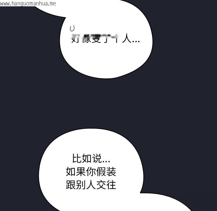 韩国漫画配角的生存任务韩漫_配角的生存任务-第28话在线免费阅读-韩国漫画-第132张图片