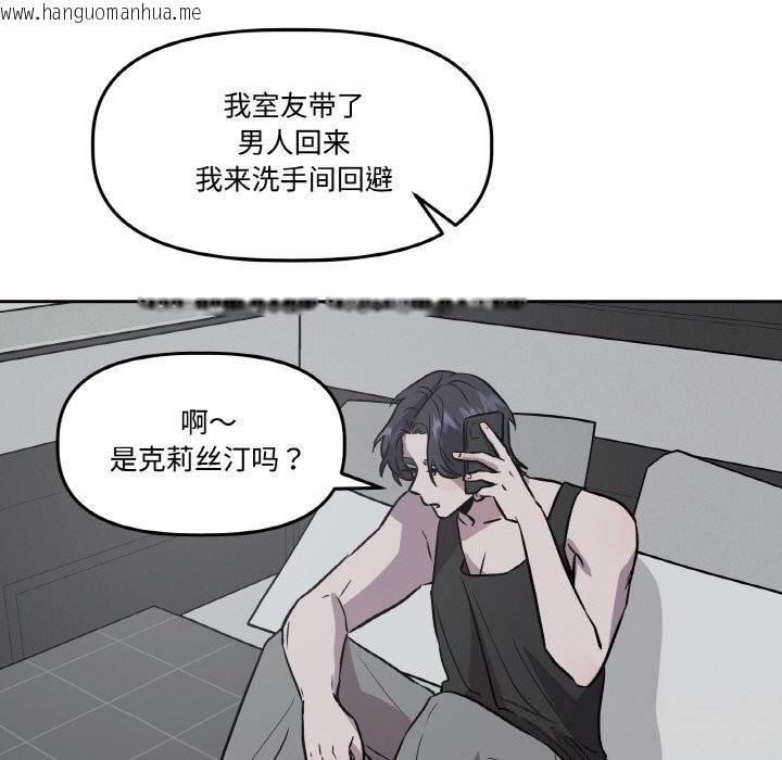 韩国漫画附属品少女的叛逆期韩漫_附属品少女的叛逆期-第13话在线免费阅读-韩国漫画-第103张图片