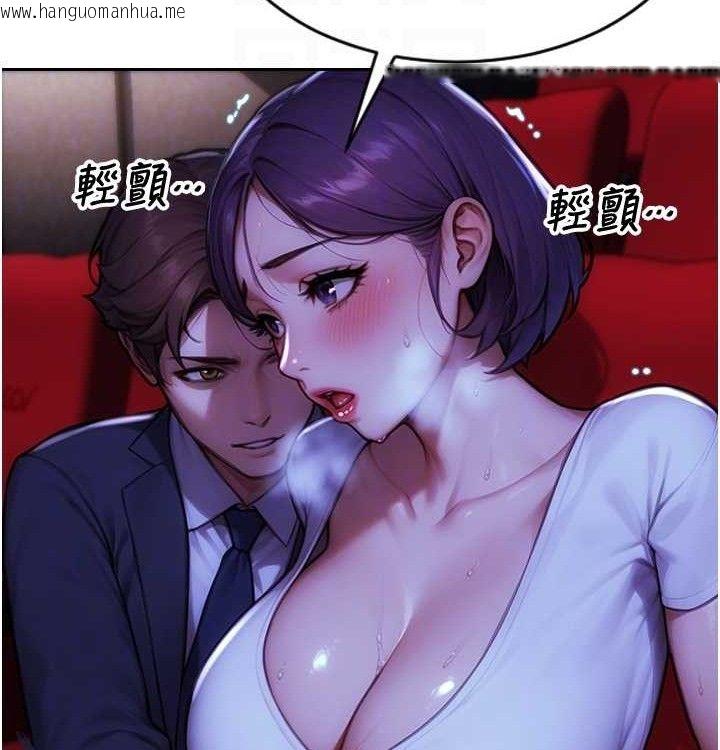 韩国漫画单身即纵欲韩漫_单身即纵欲-第15话-偷偷来好刺激在线免费阅读-韩国漫画-第97张图片