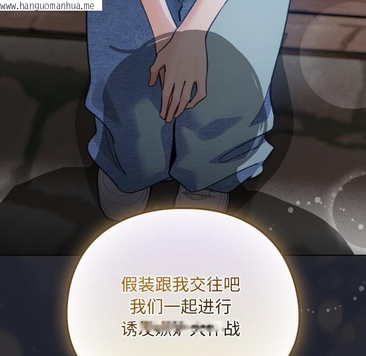韩国漫画配角的生存任务韩漫_配角的生存任务-第28话在线免费阅读-韩国漫画-第149张图片